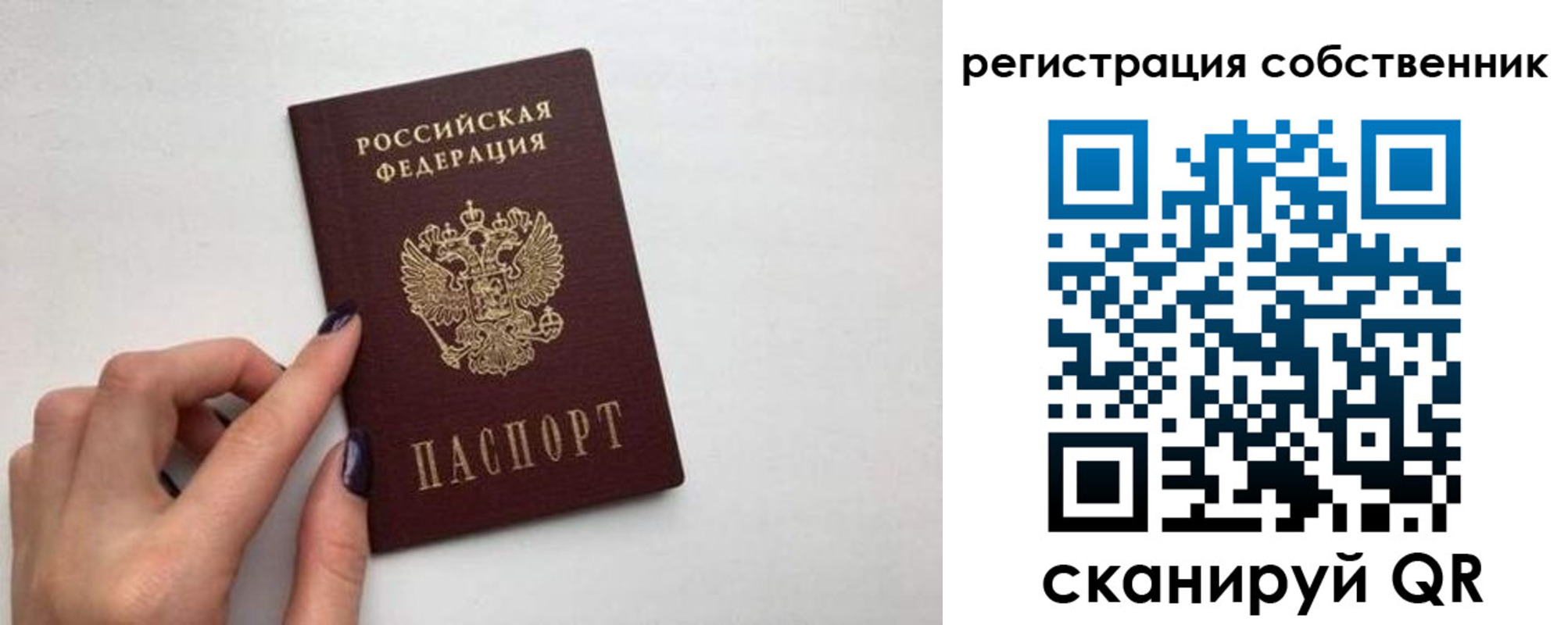 временная регистрация для всех в Кызыле