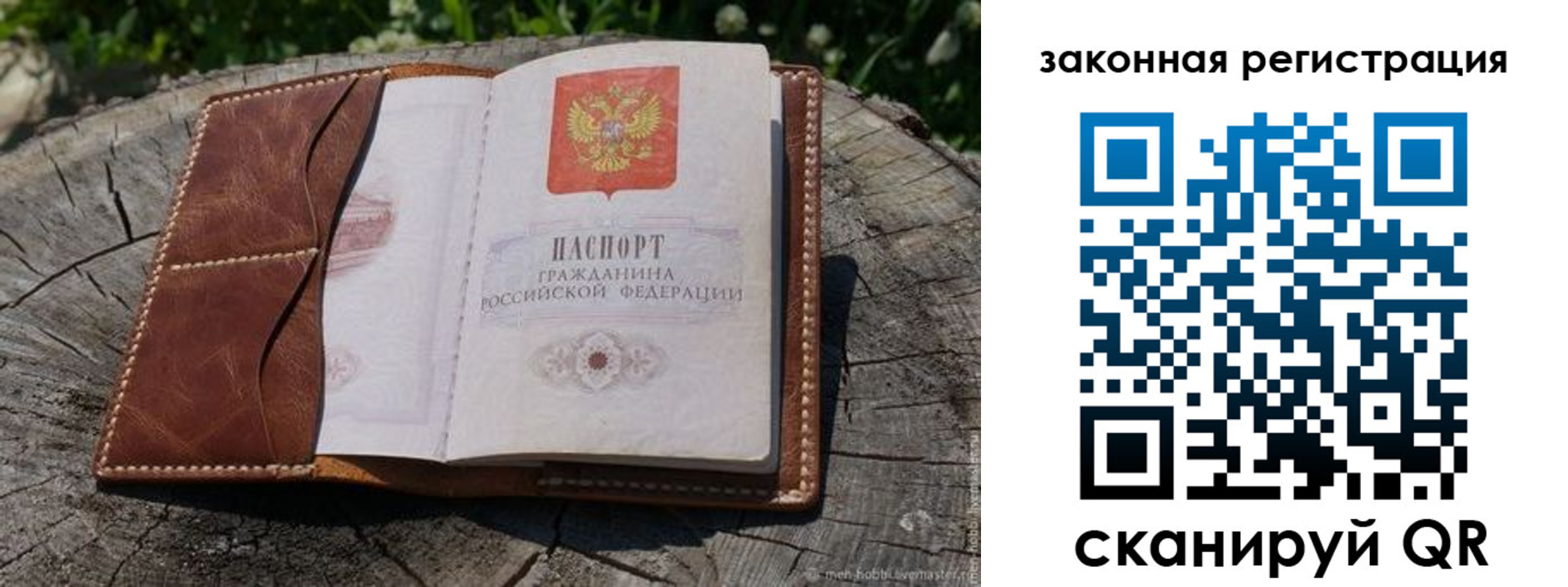 прописка в Кызыле