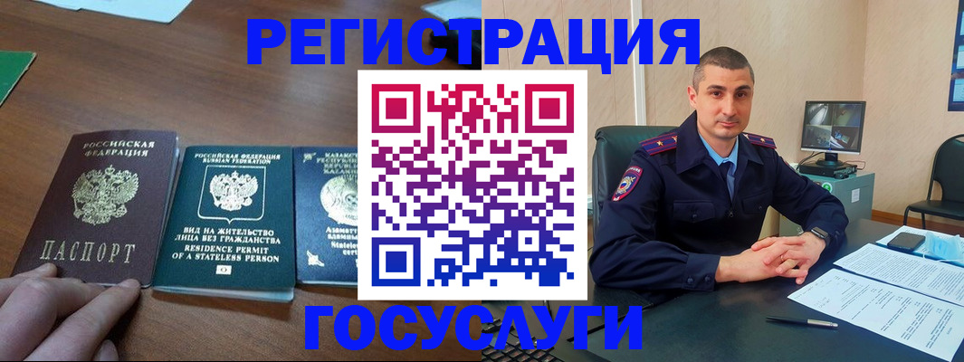 прописка для школы в Кызыле